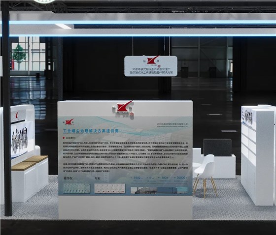 CIEPEC2024展会邀请丨九州网址环保邀您相约北京！插图2