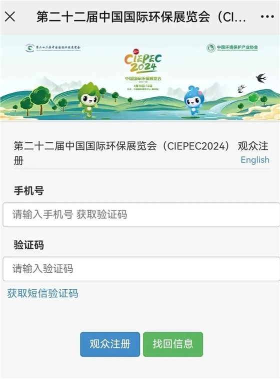 CIEPEC2024展会邀请丨九州网址环保邀您相约北京！插图9