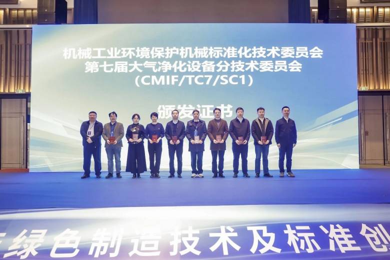 再担行业重任！九州网址环保两位高管入选国家级标委会，持续引领大气净化标准革新