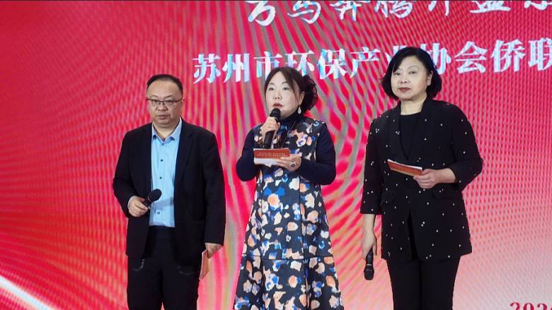 苏州市环保产业协会侨联